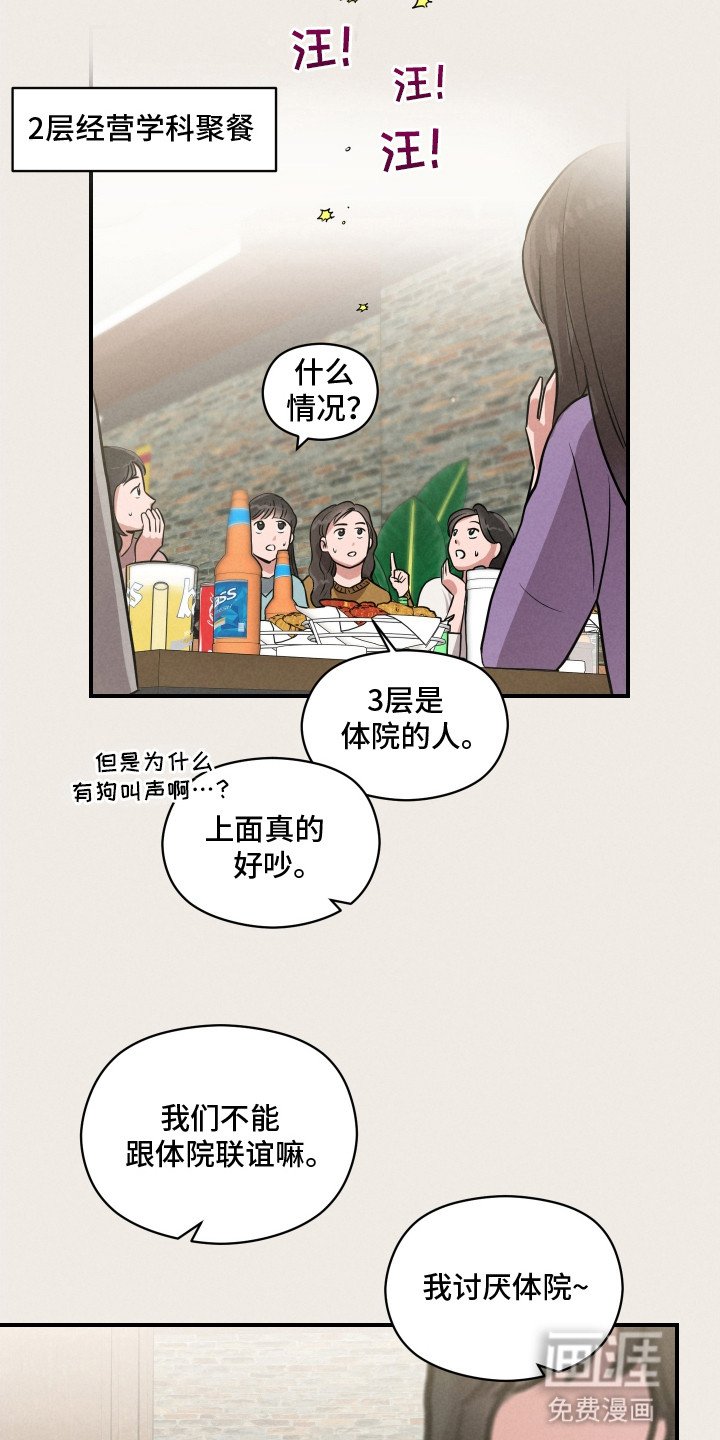 第14章：耍酒疯