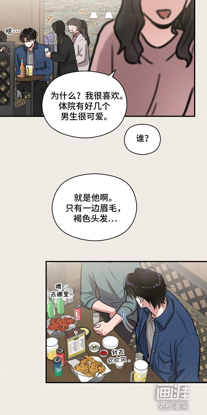 第14章：耍酒疯