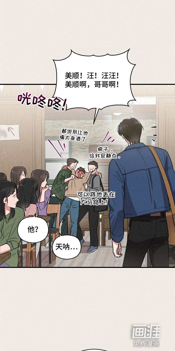 第14章：耍酒疯
