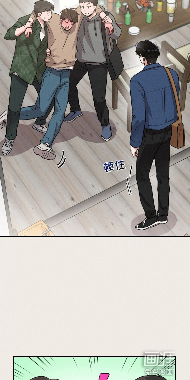 第14章：耍酒疯