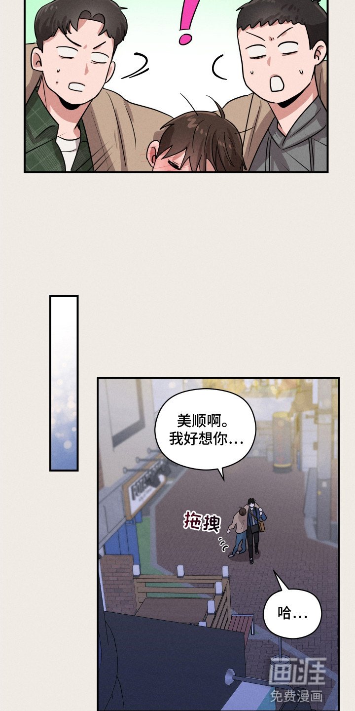第14章：耍酒疯
