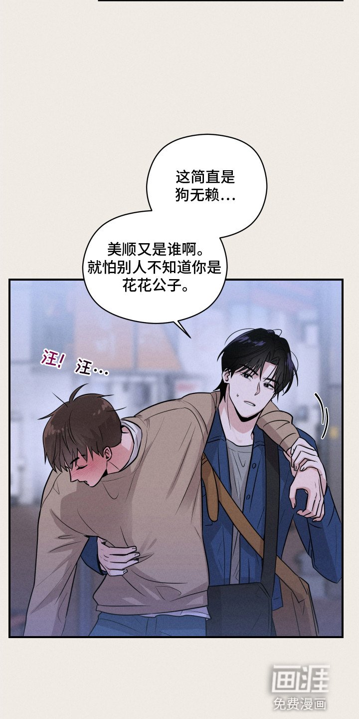 第14章：耍酒疯