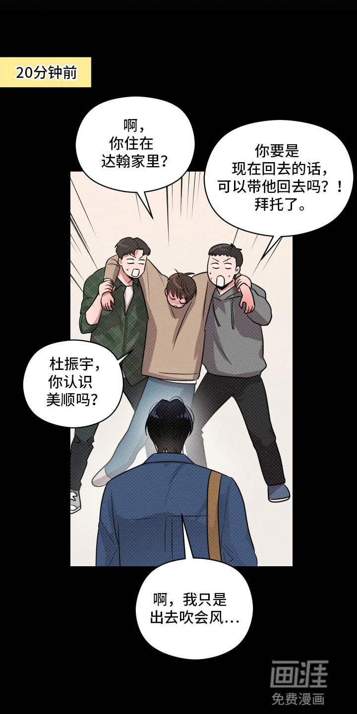 第14章：耍酒疯