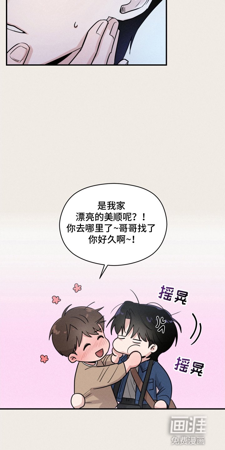 第14章：耍酒疯