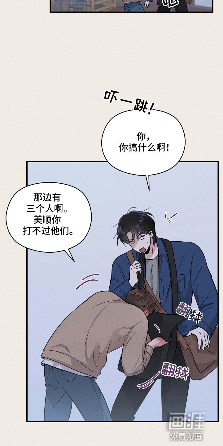 第15章：救人