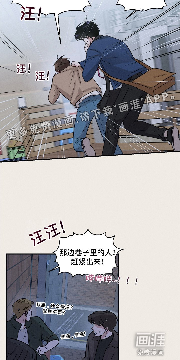 第15章：救人