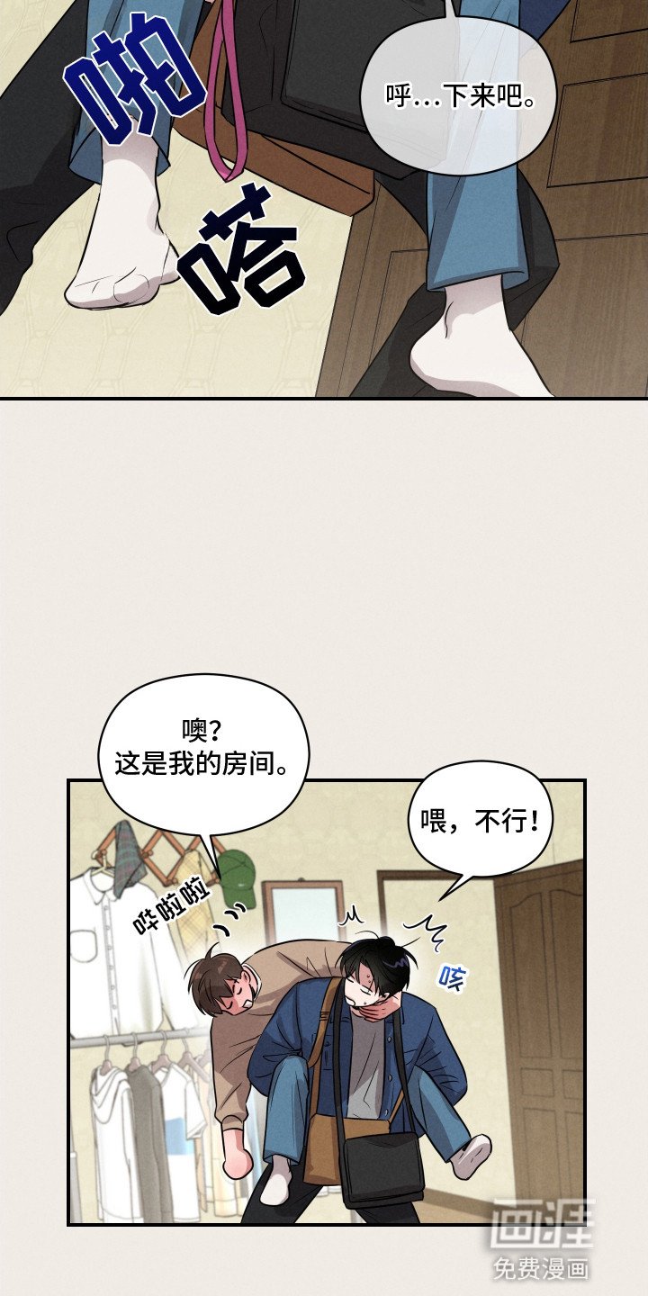第16章：带他回家