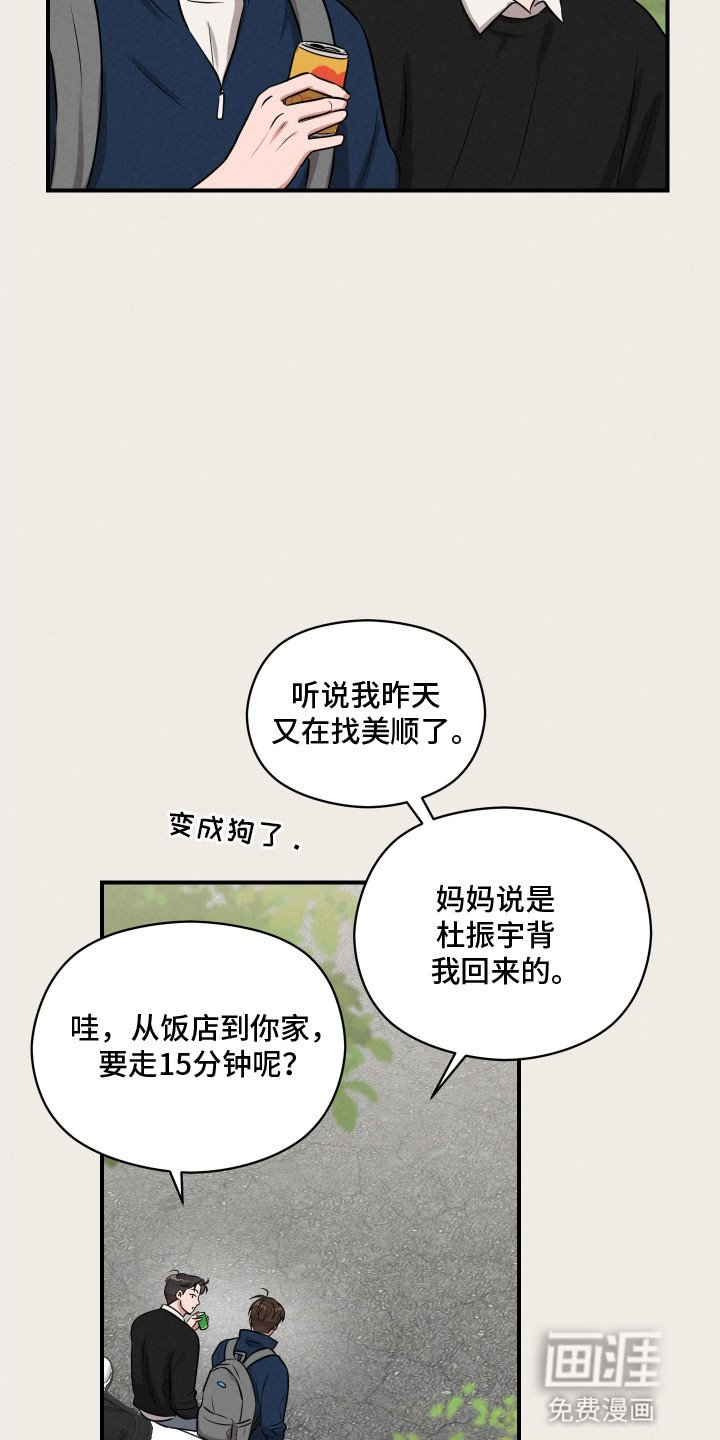 第16章：带他回家