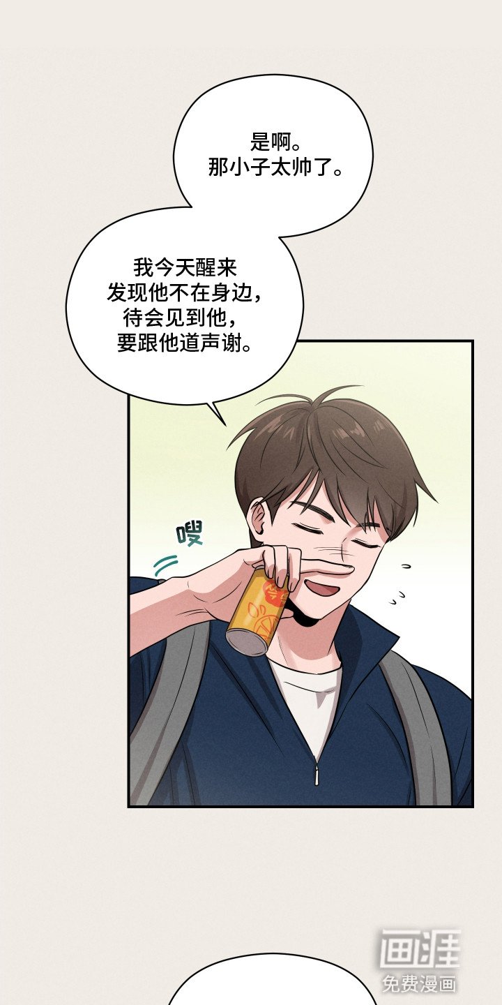 第17章：看懂了他的字