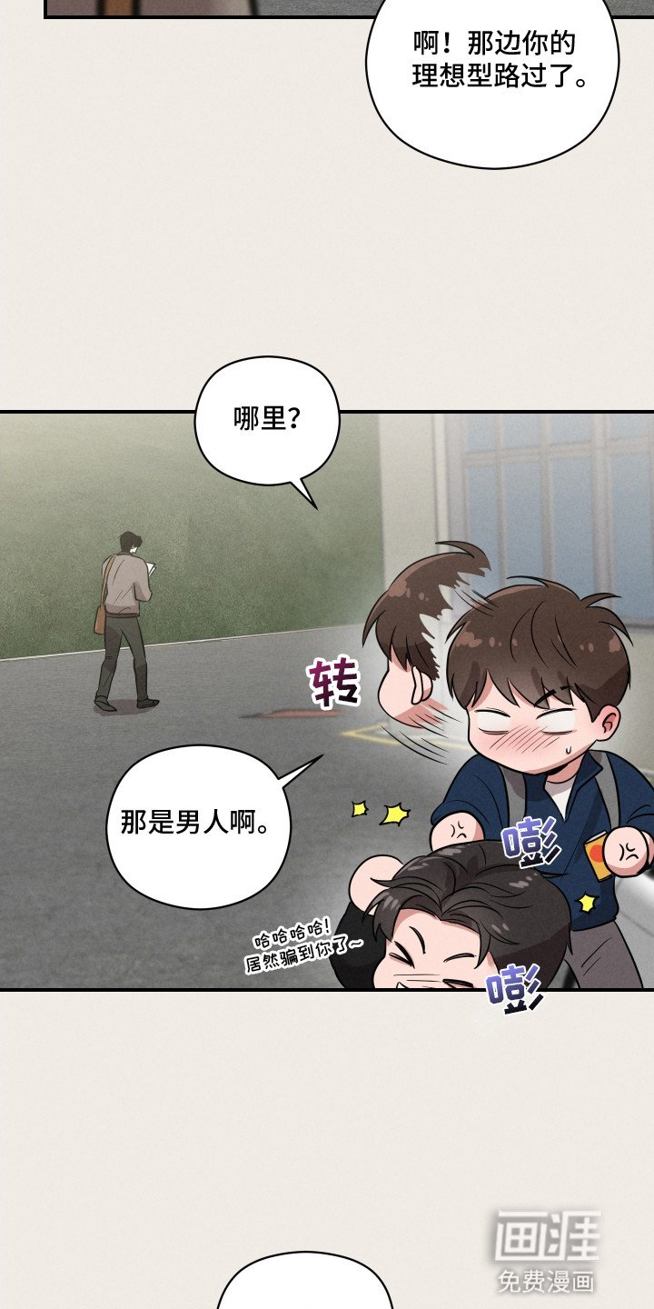 第17章：看懂了他的字