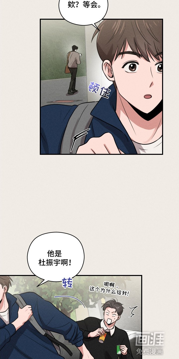 第17章：看懂了他的字