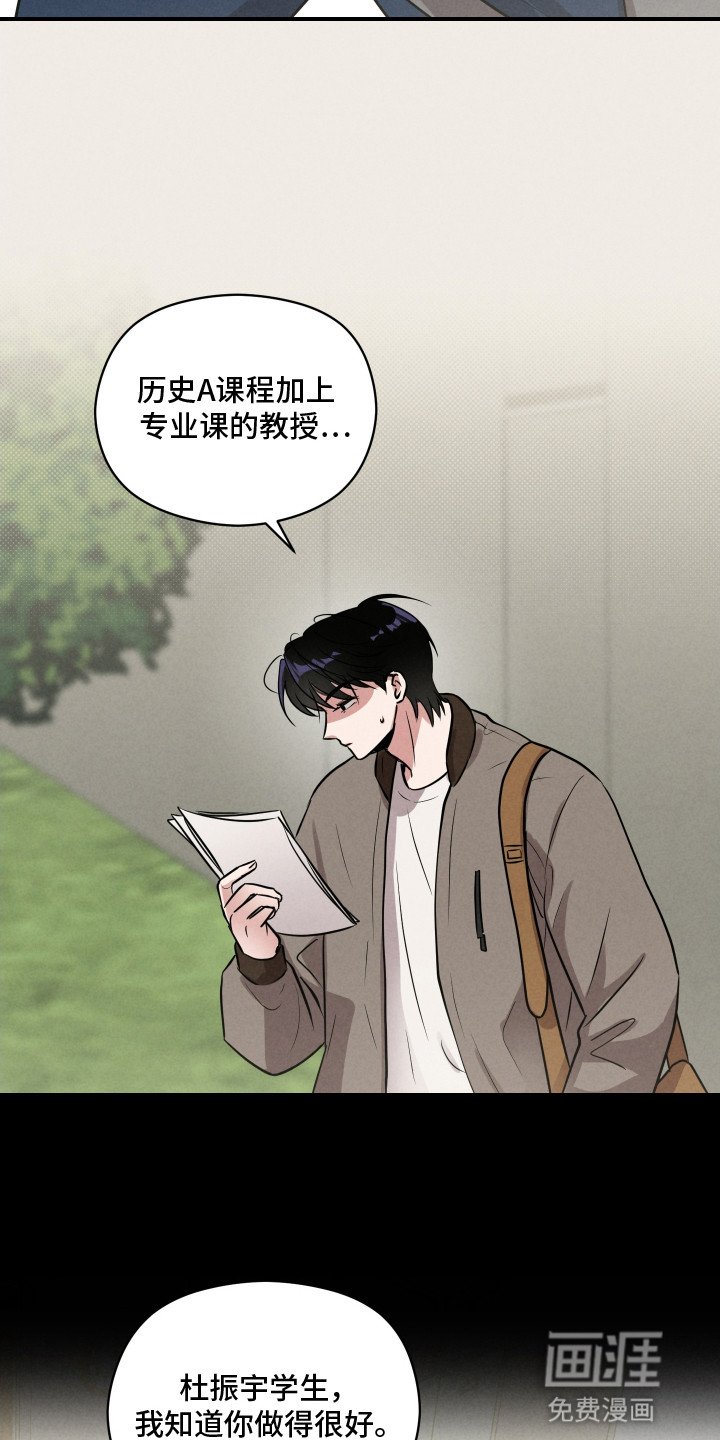 第17章：看懂了他的字