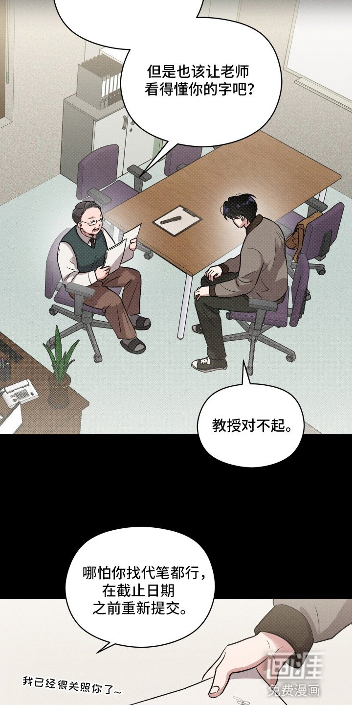 第17章：看懂了他的字