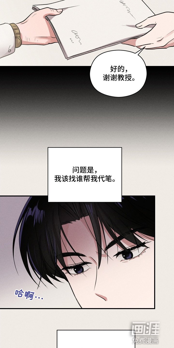 第17章：看懂了他的字