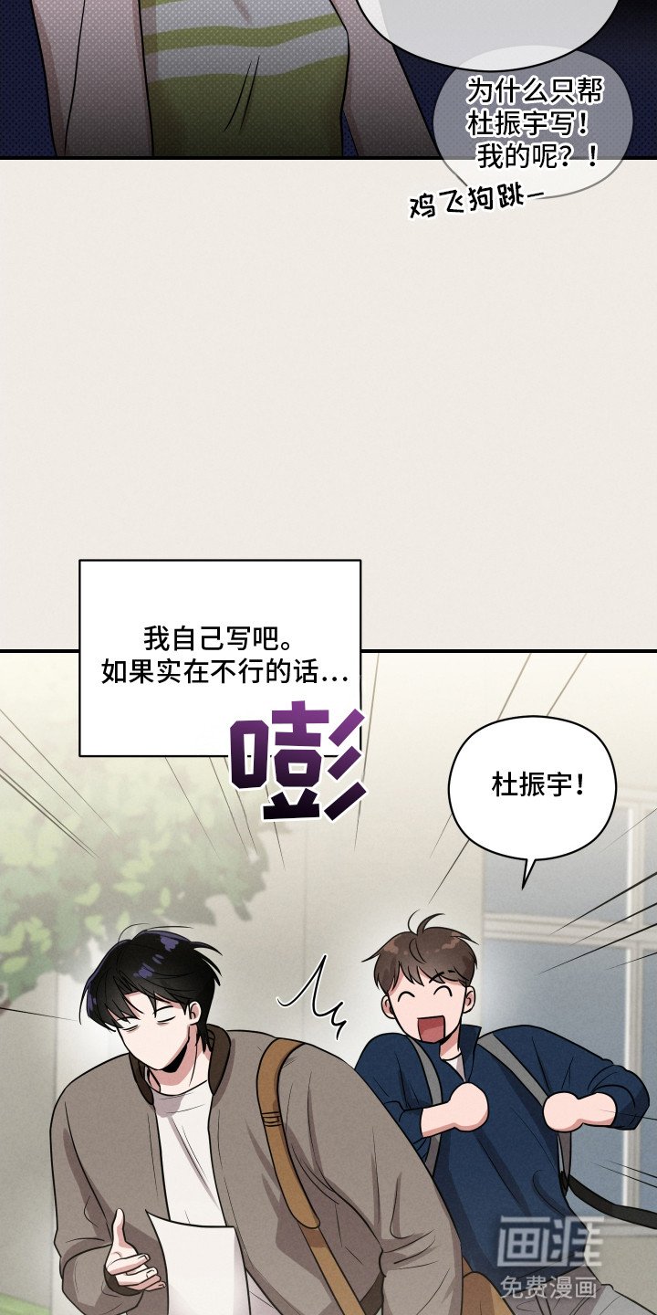 第17章：看懂了他的字
