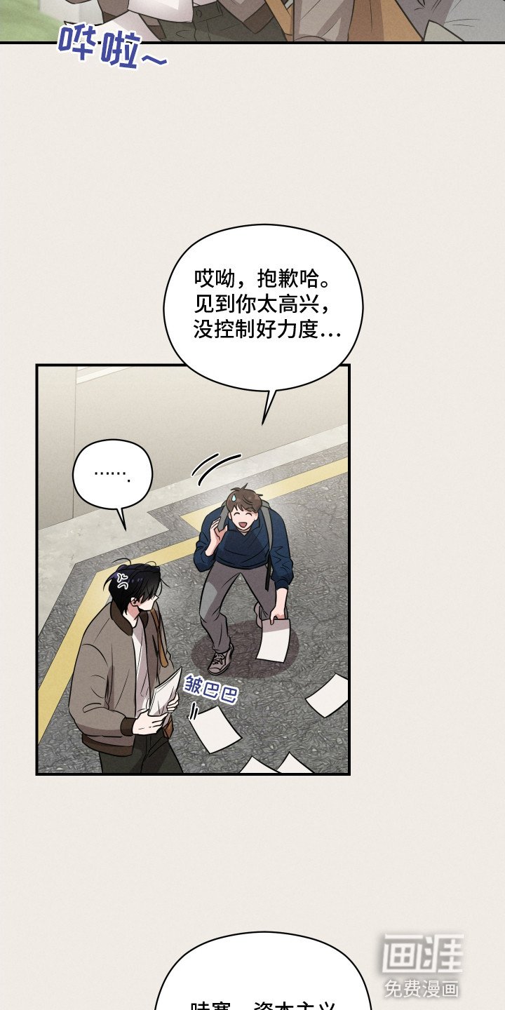 第17章：看懂了他的字
