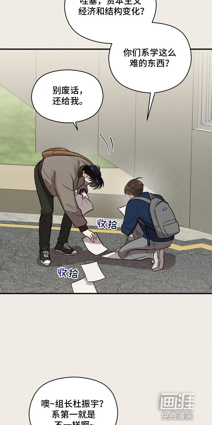 第17章：看懂了他的字