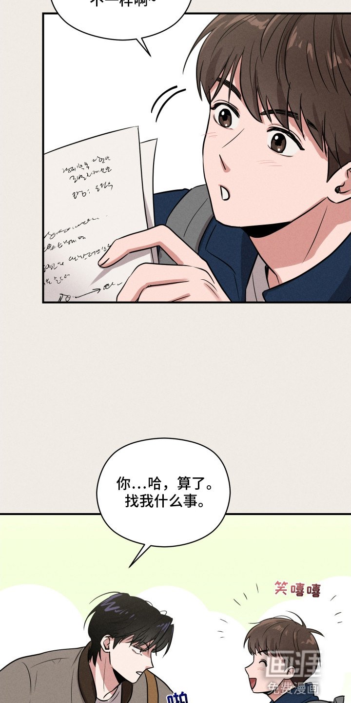 第17章：看懂了他的字