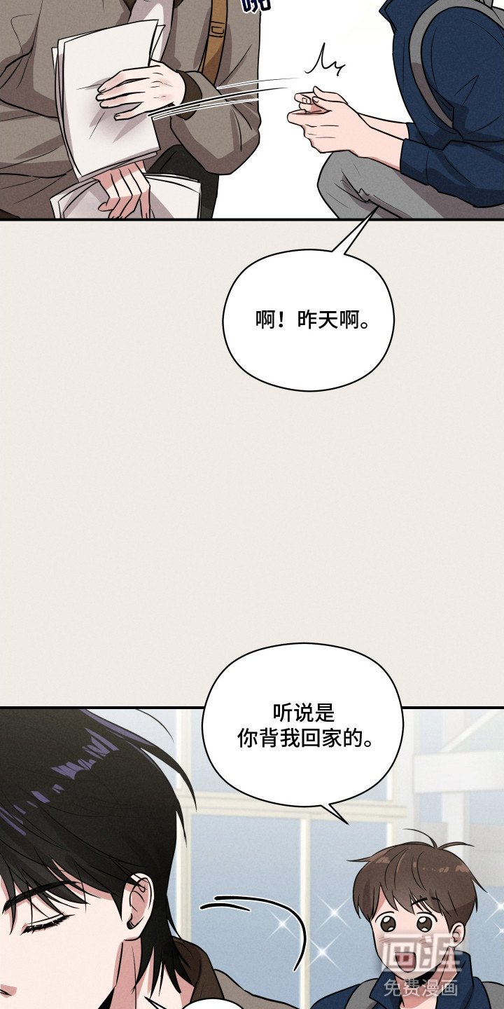 第17章：看懂了他的字