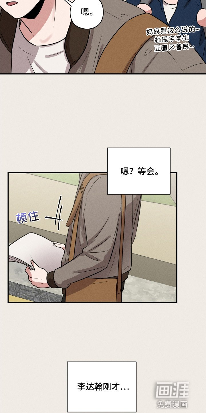 第17章：看懂了他的字