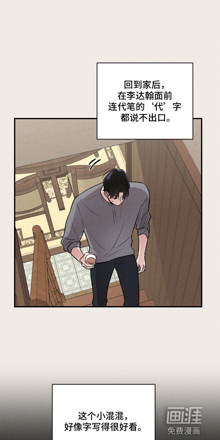 第18章：愿望