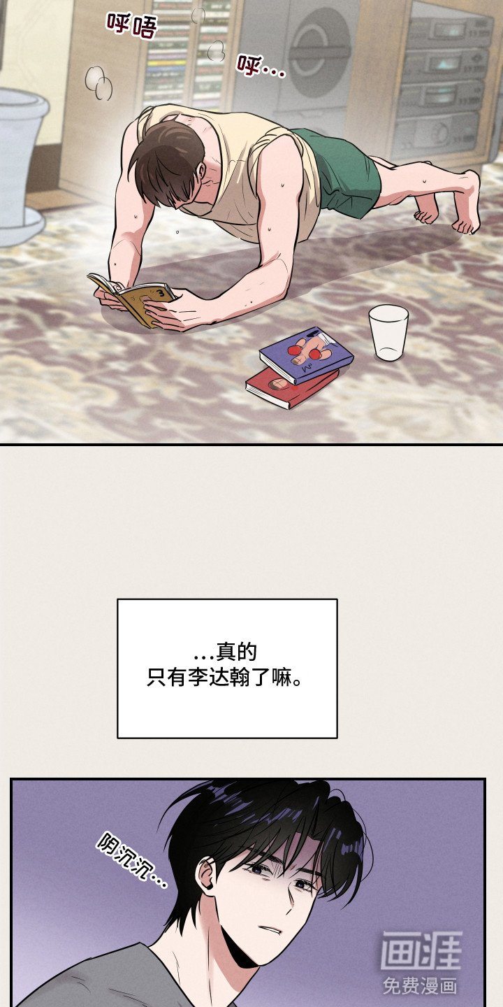 第18章：愿望