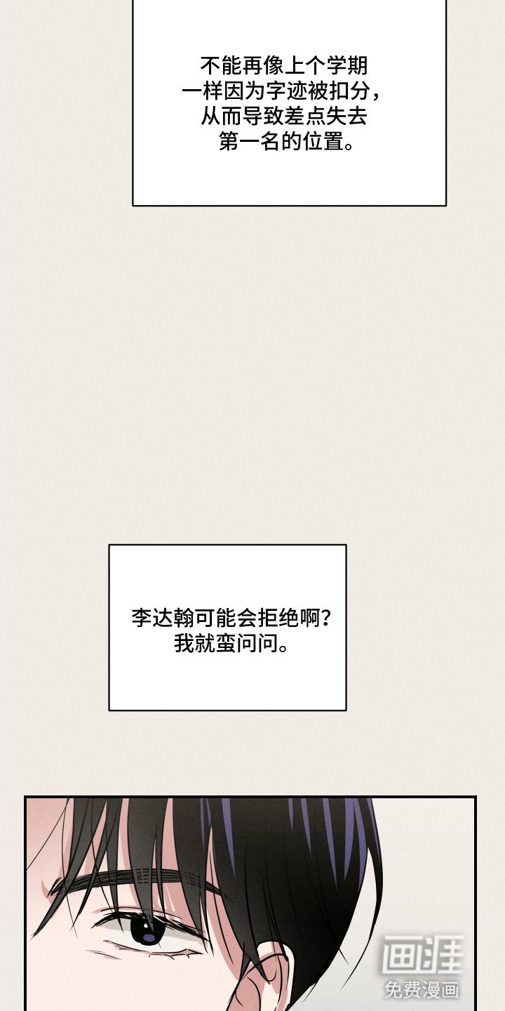 第18章：愿望