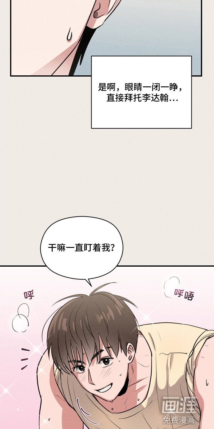 第18章：愿望