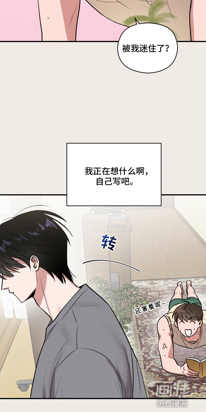 第18章：愿望