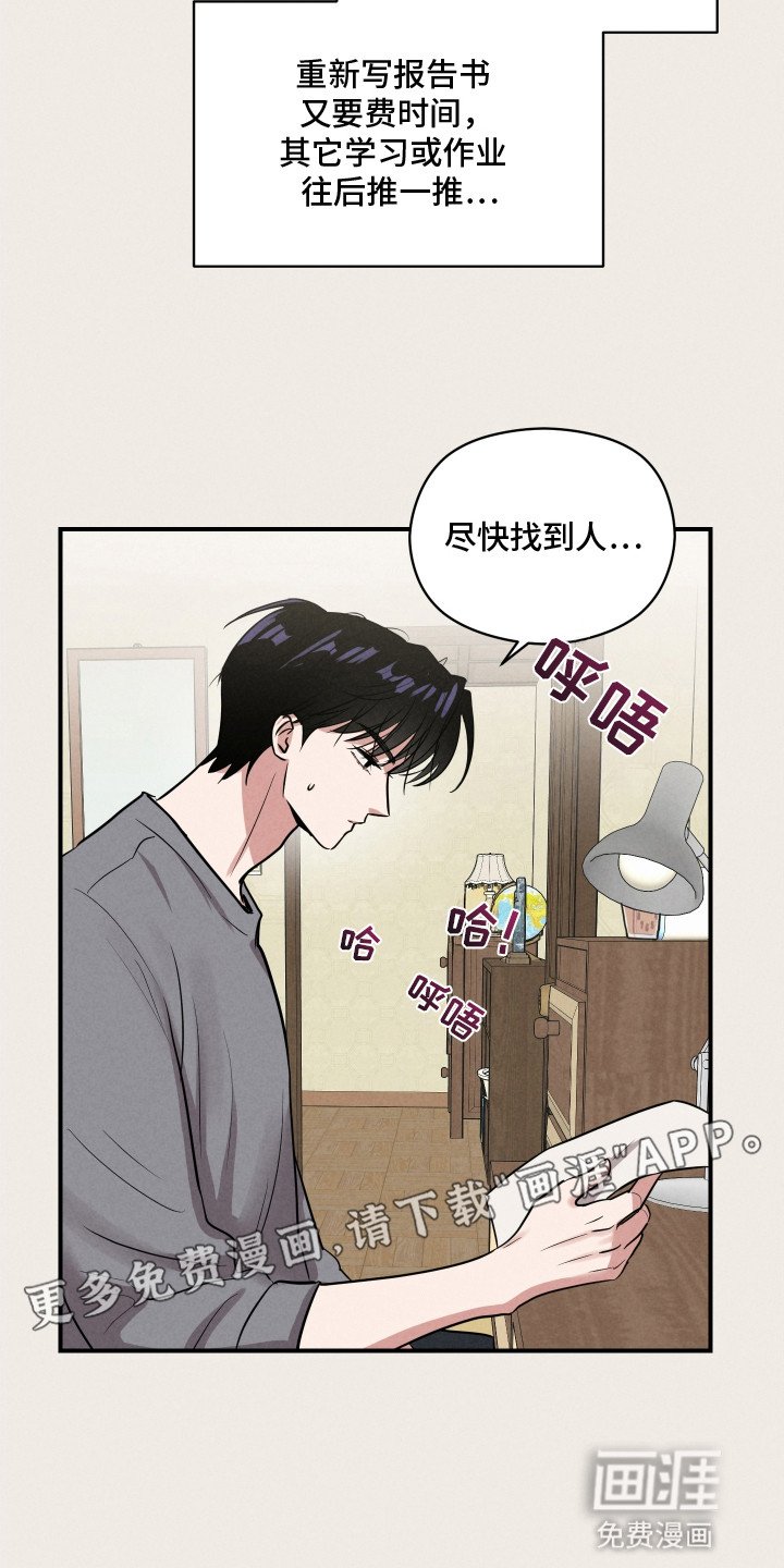 第18章：愿望