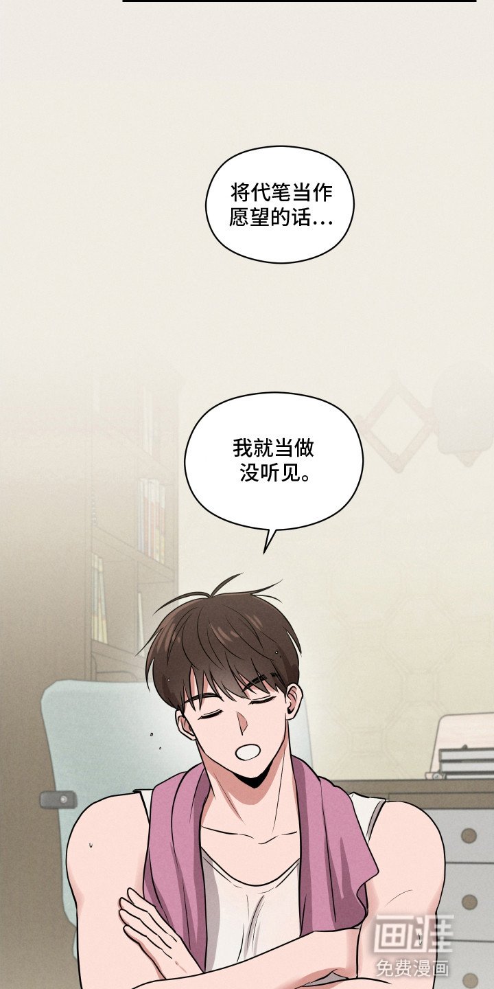 第18章：愿望