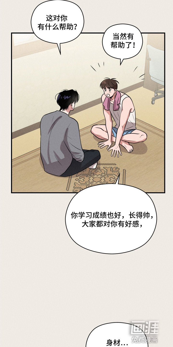 第18章：愿望
