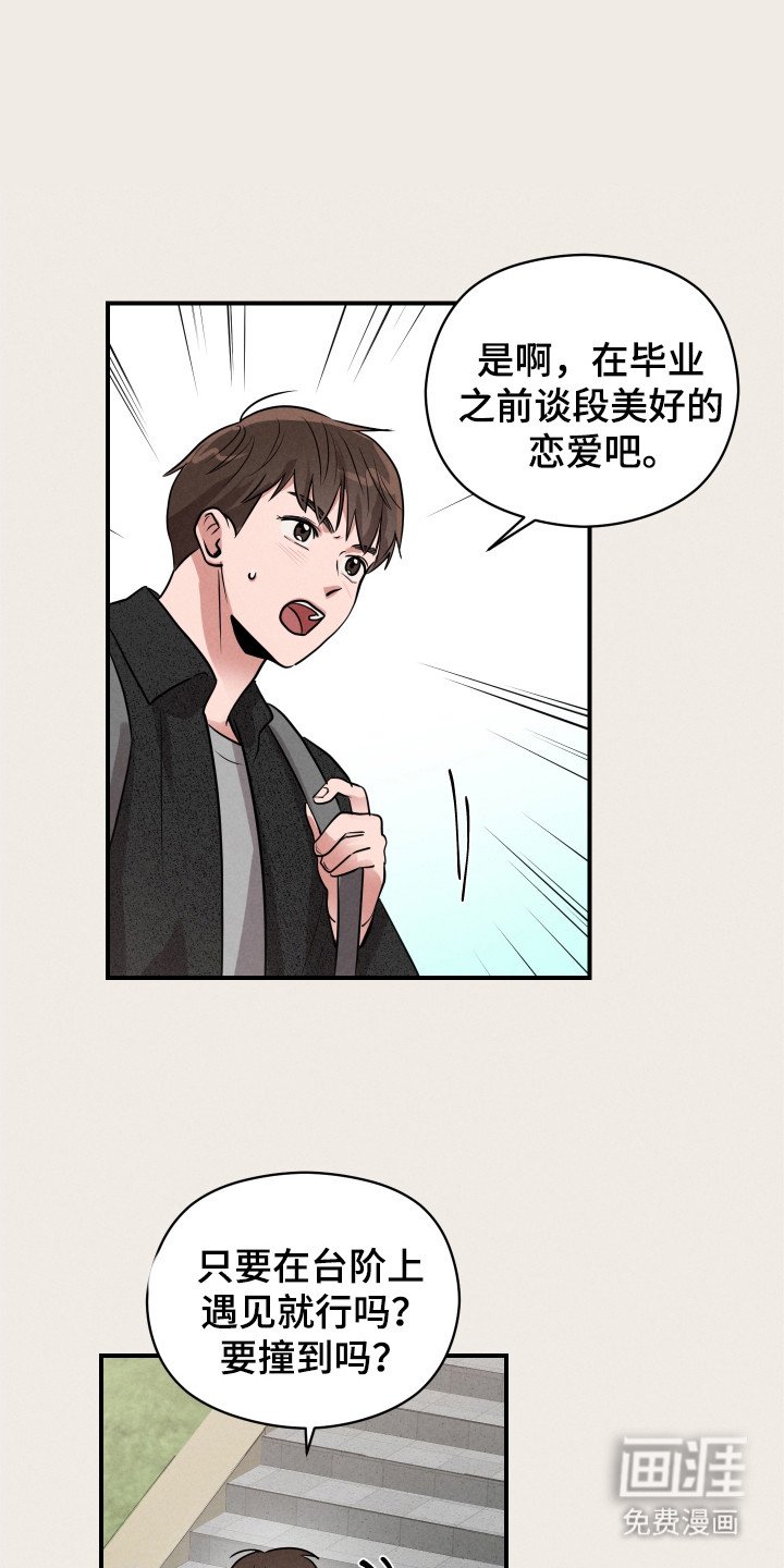第2章：台阶之上