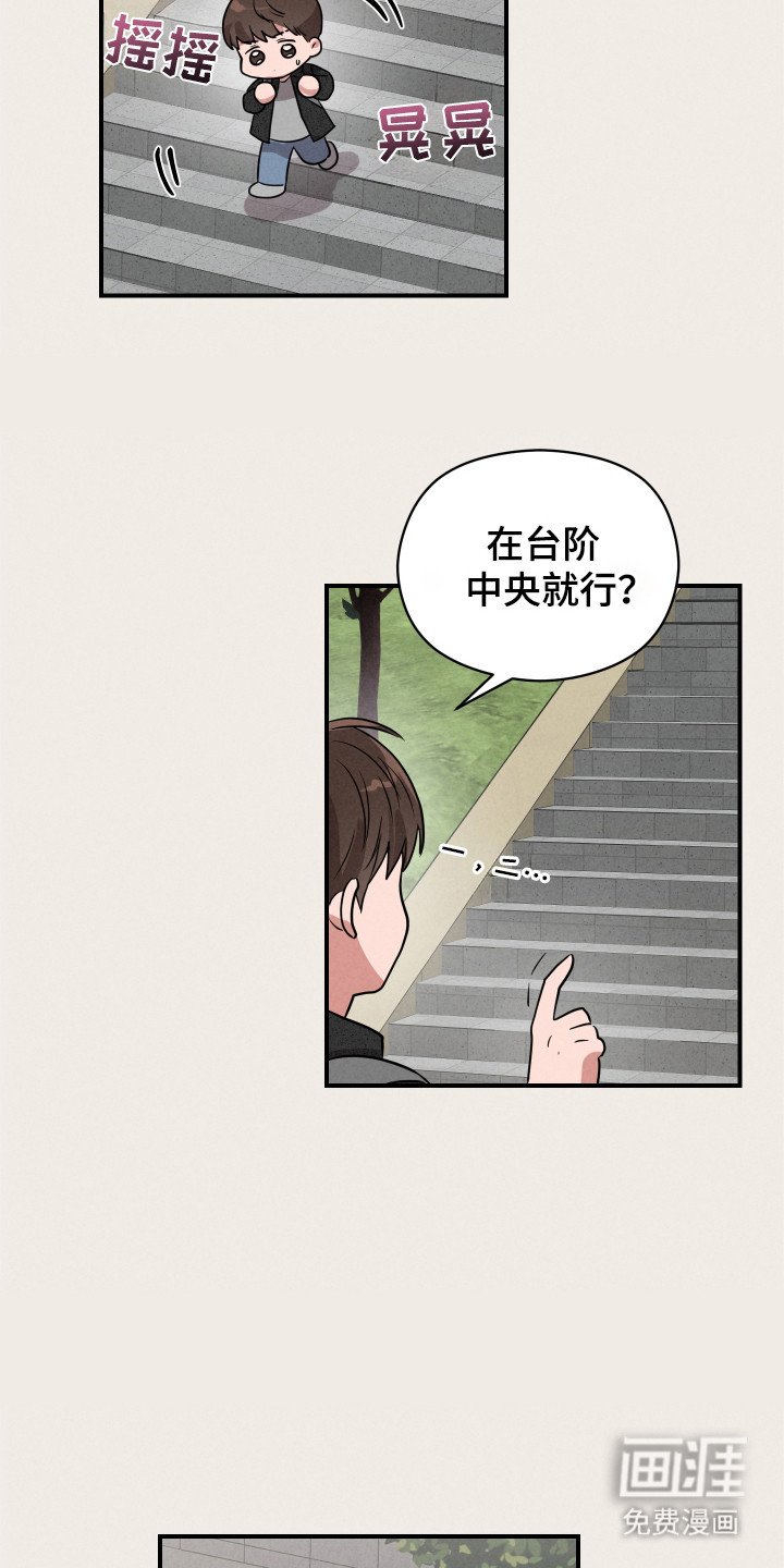 第2章：台阶之上