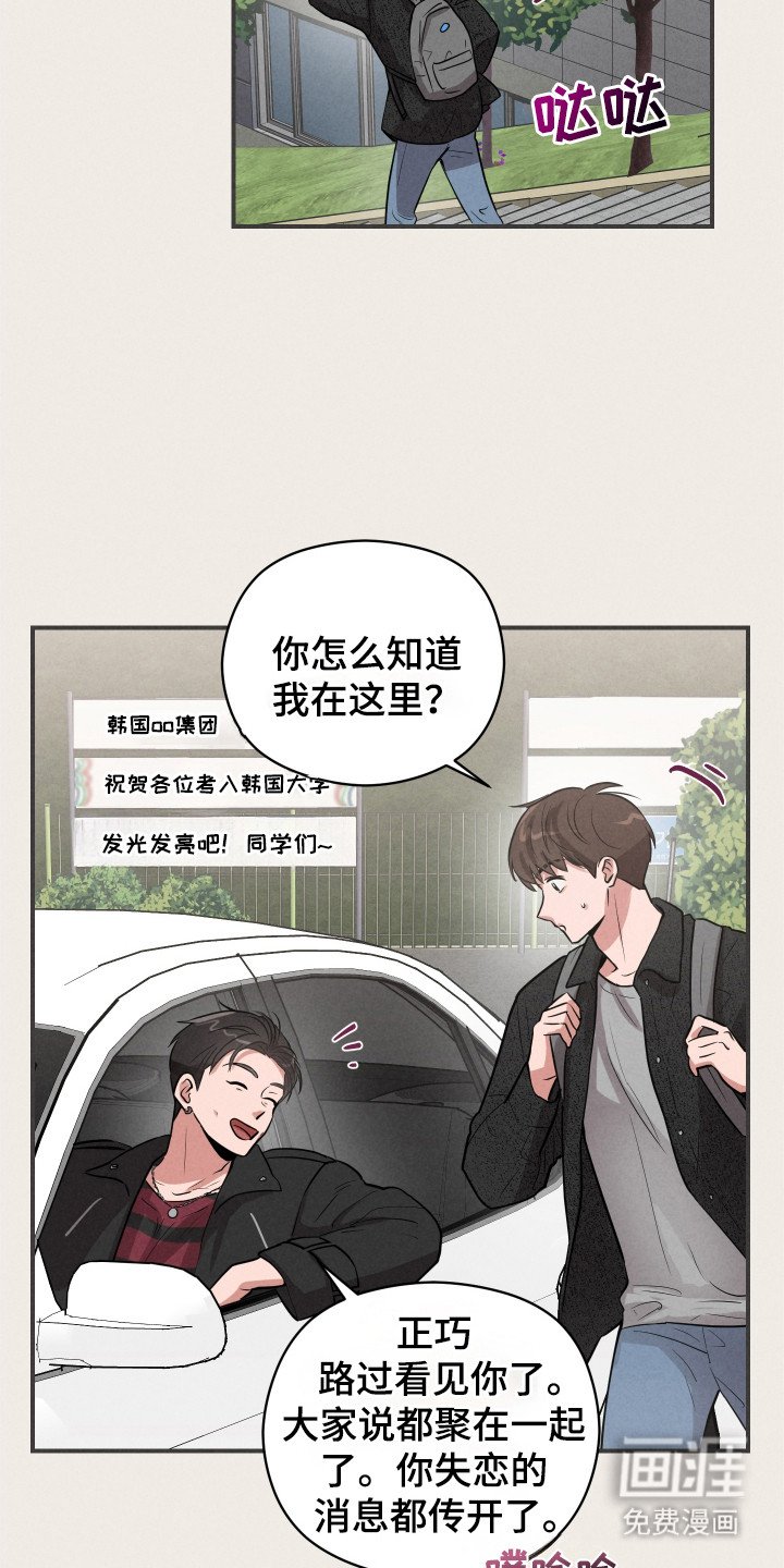 第2章：台阶之上