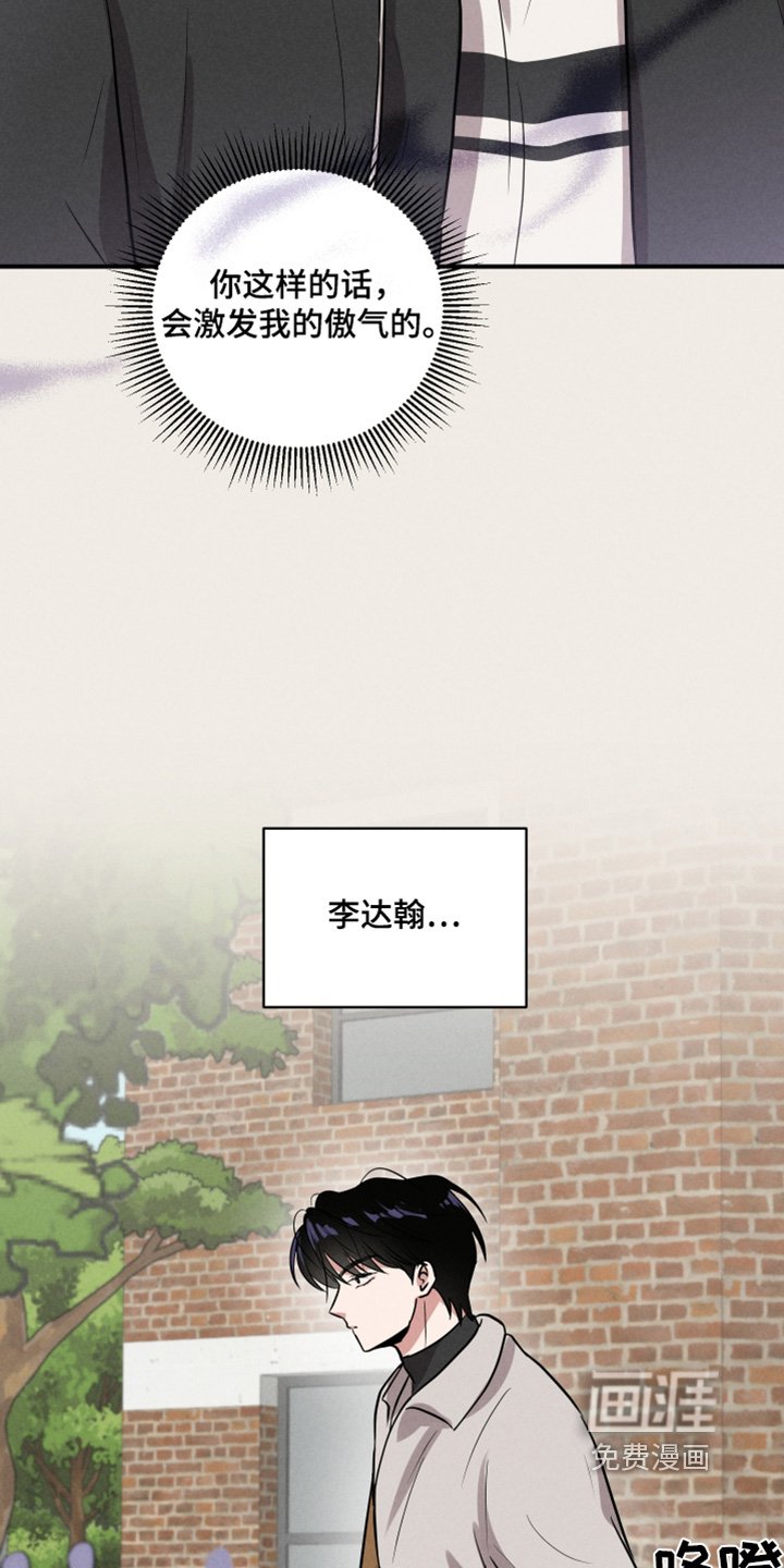 第20章：没义气
