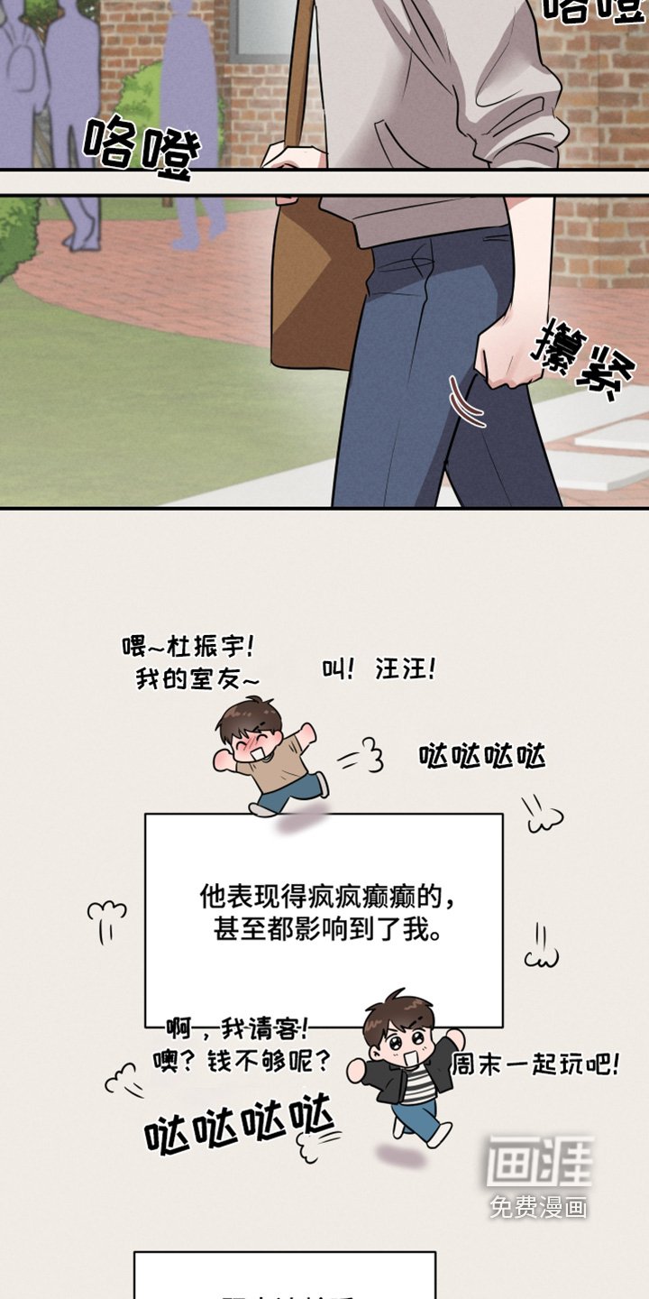 第20章：没义气