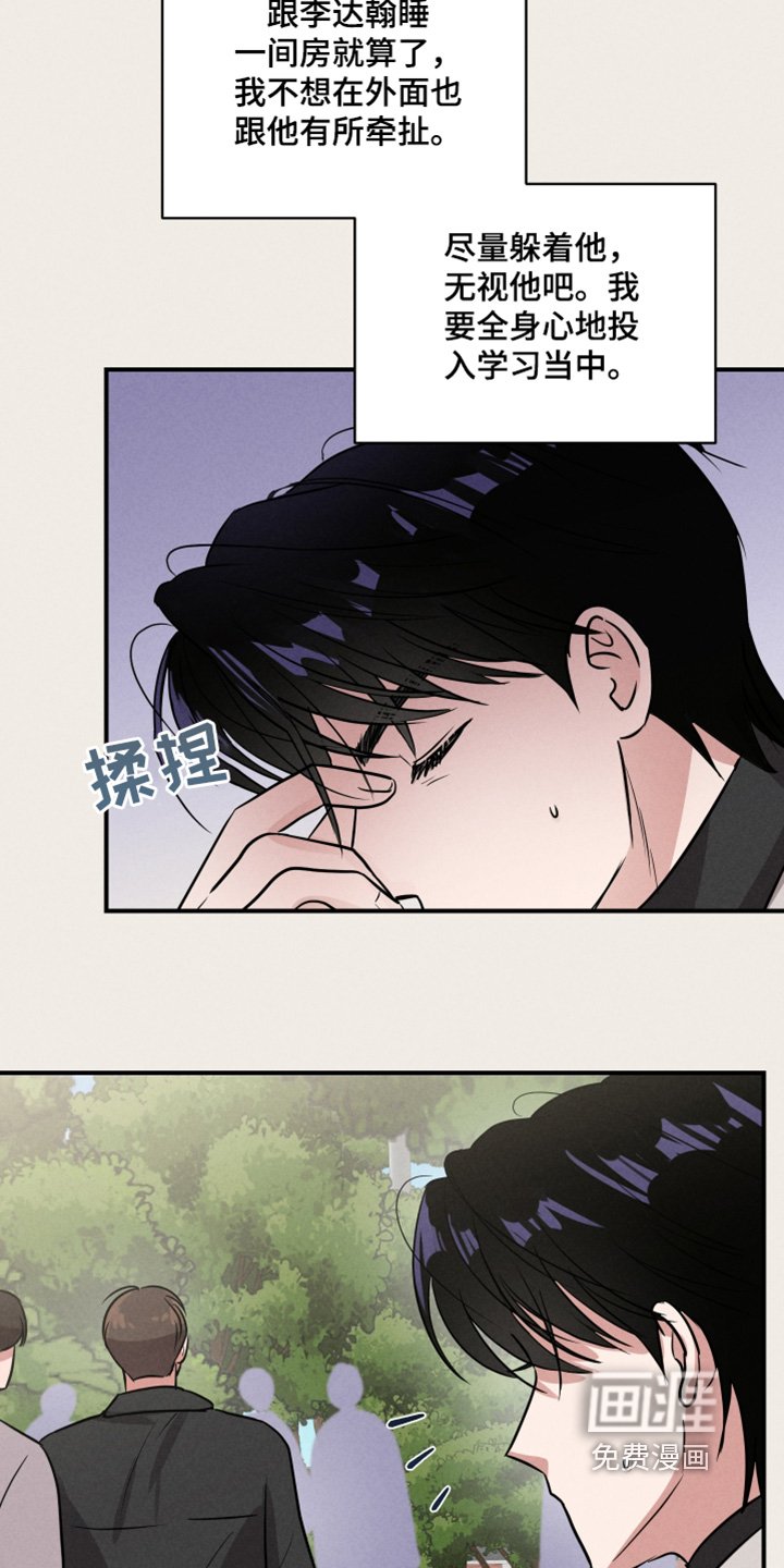 第20章：没义气