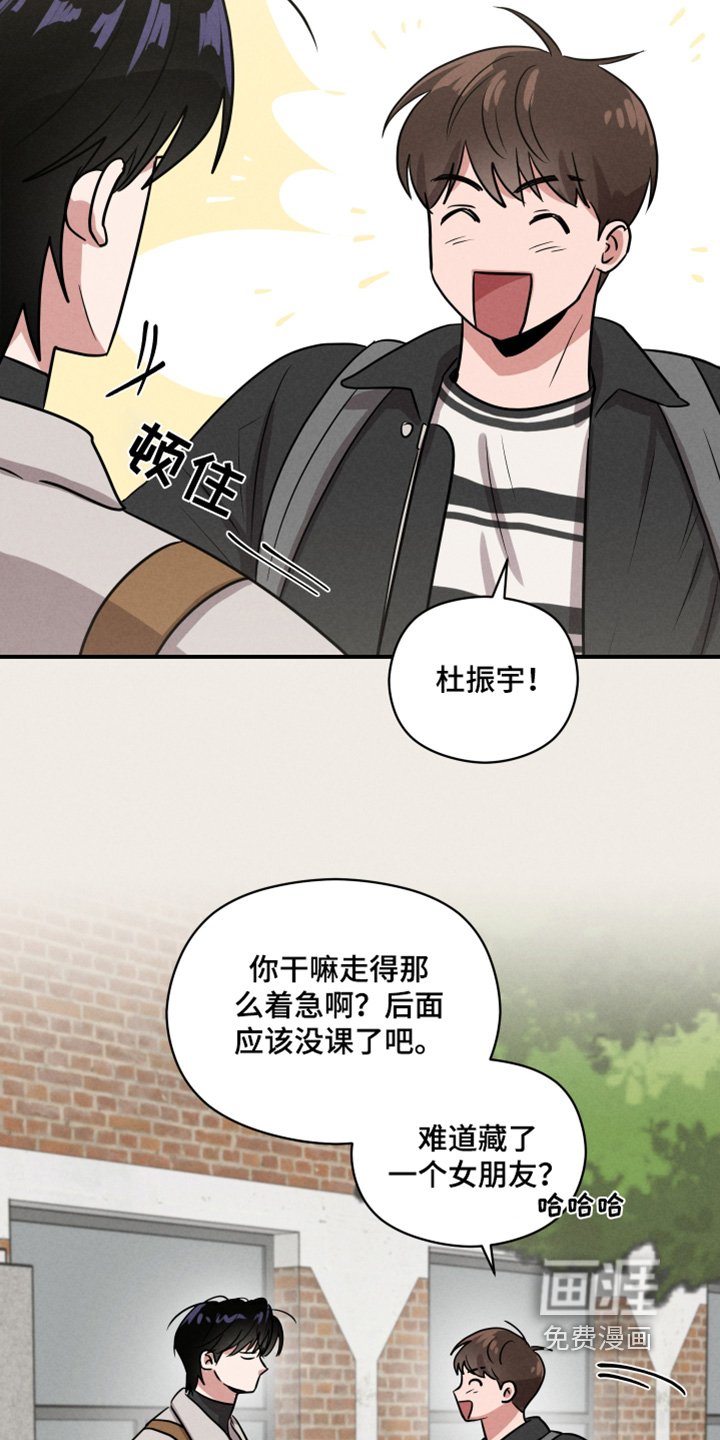 第20章：没义气