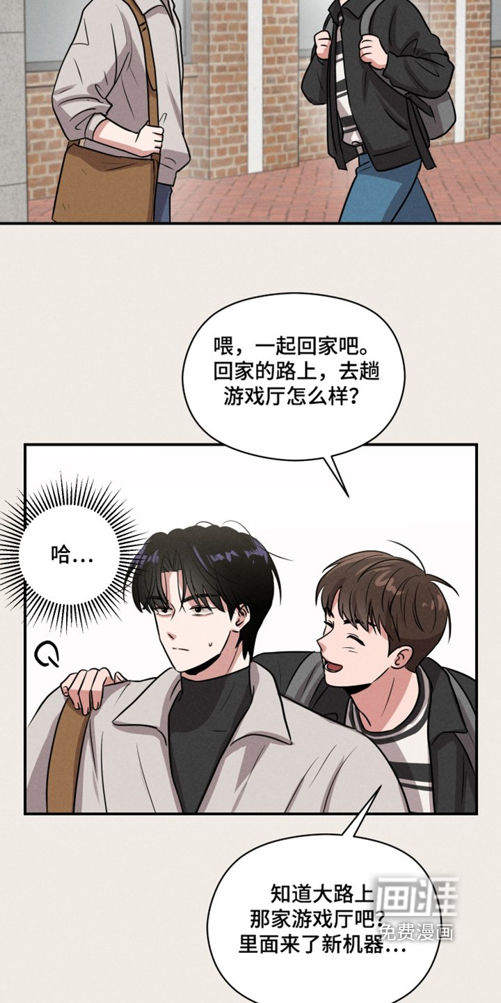 第20章：没义气