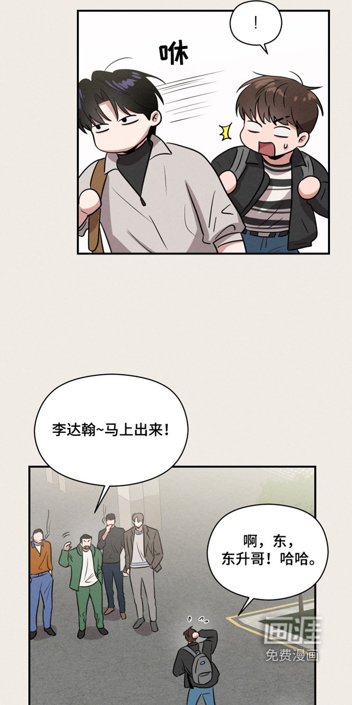 第20章：没义气