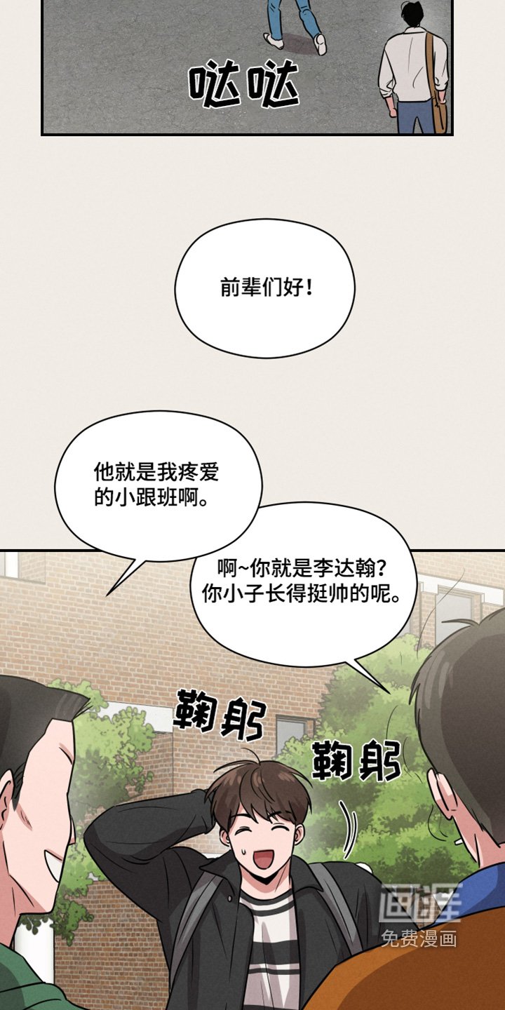 第20章：没义气
