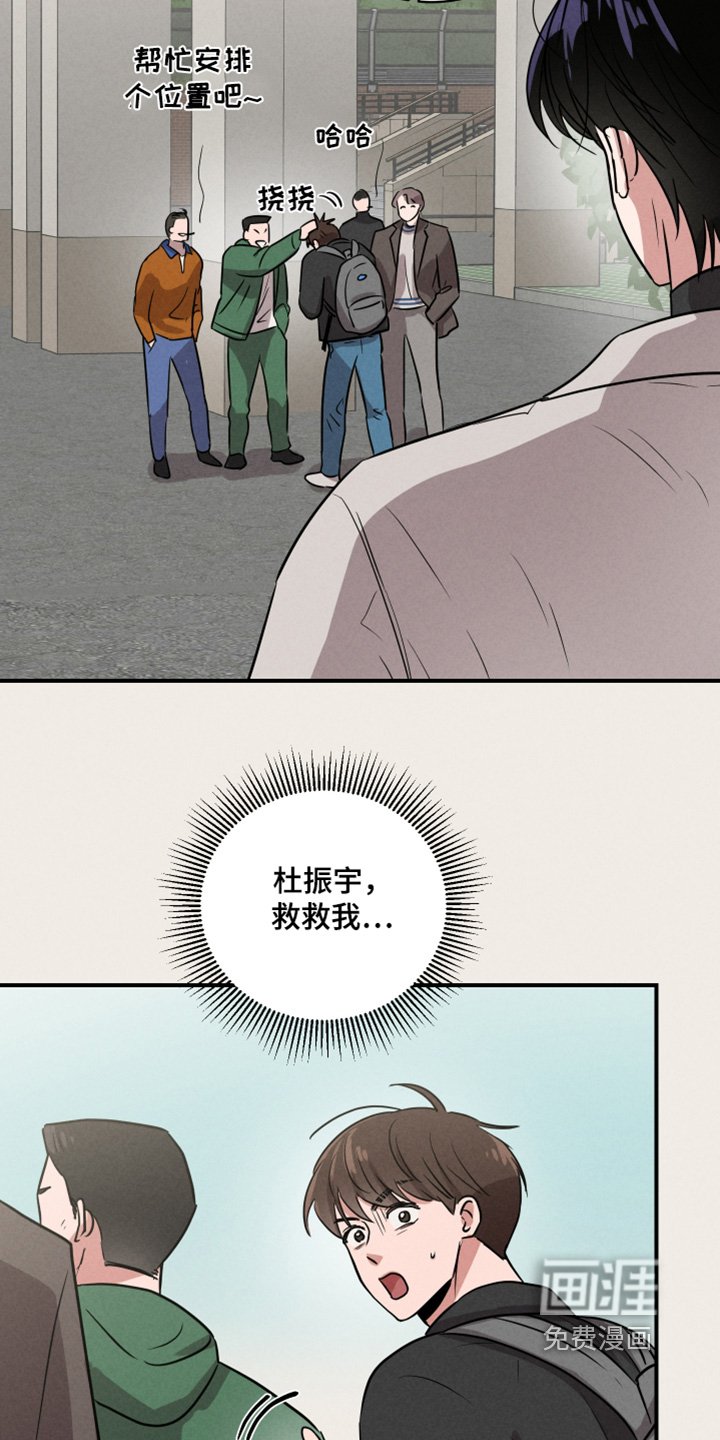 第20章：没义气
