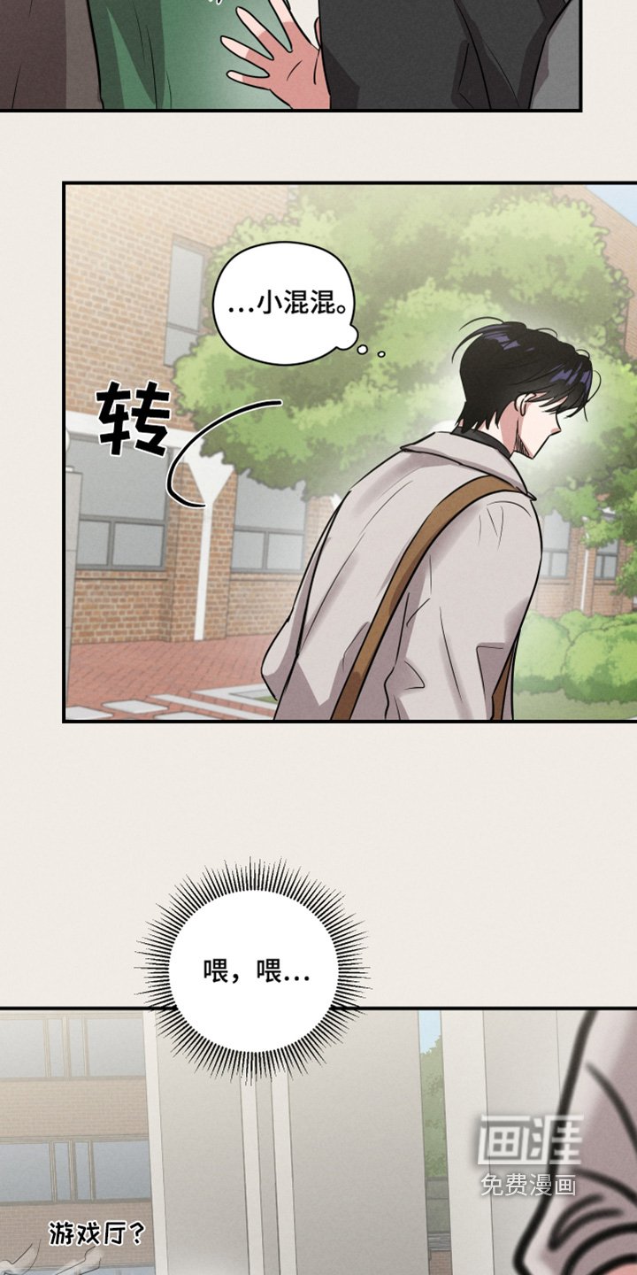 第20章：没义气