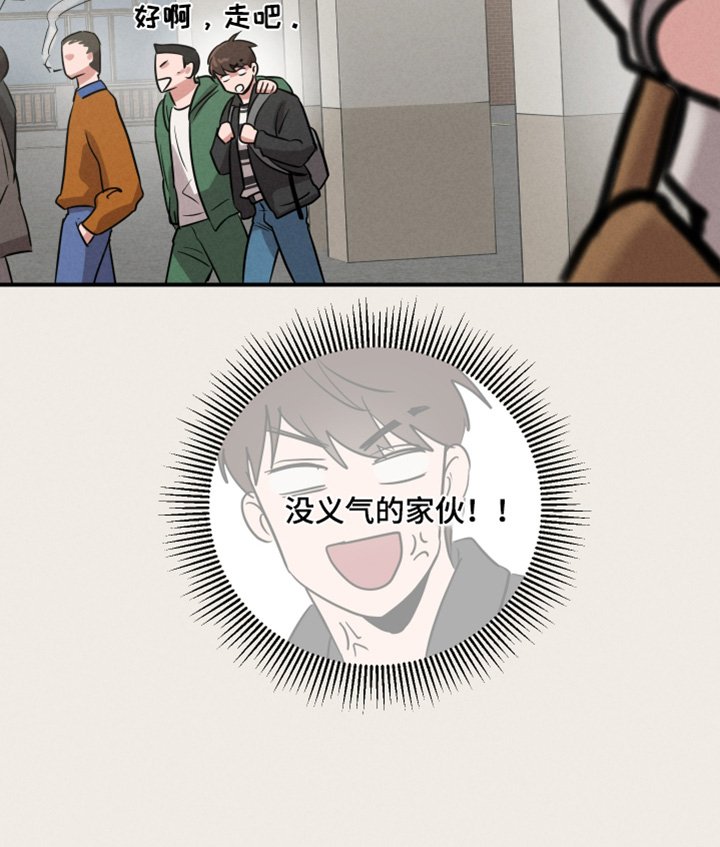 第20章：没义气
