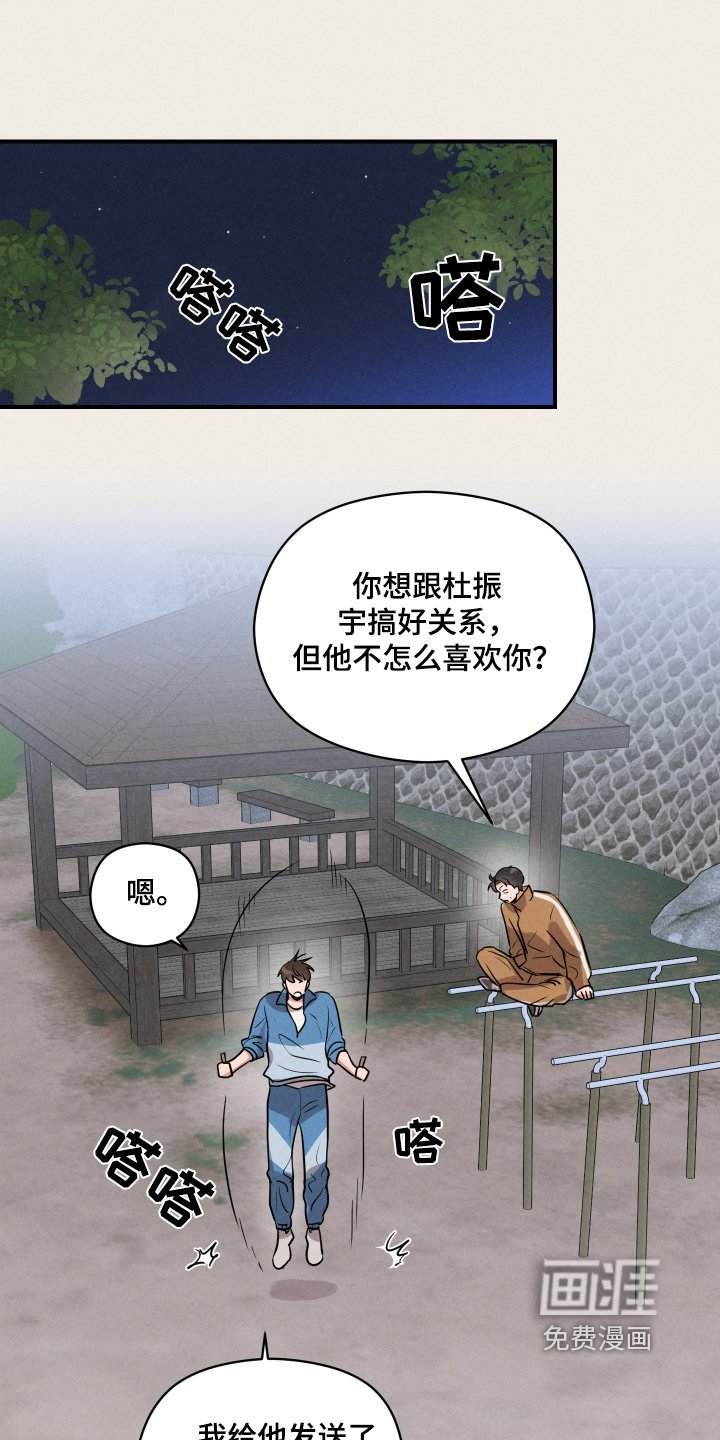 第20章：没义气