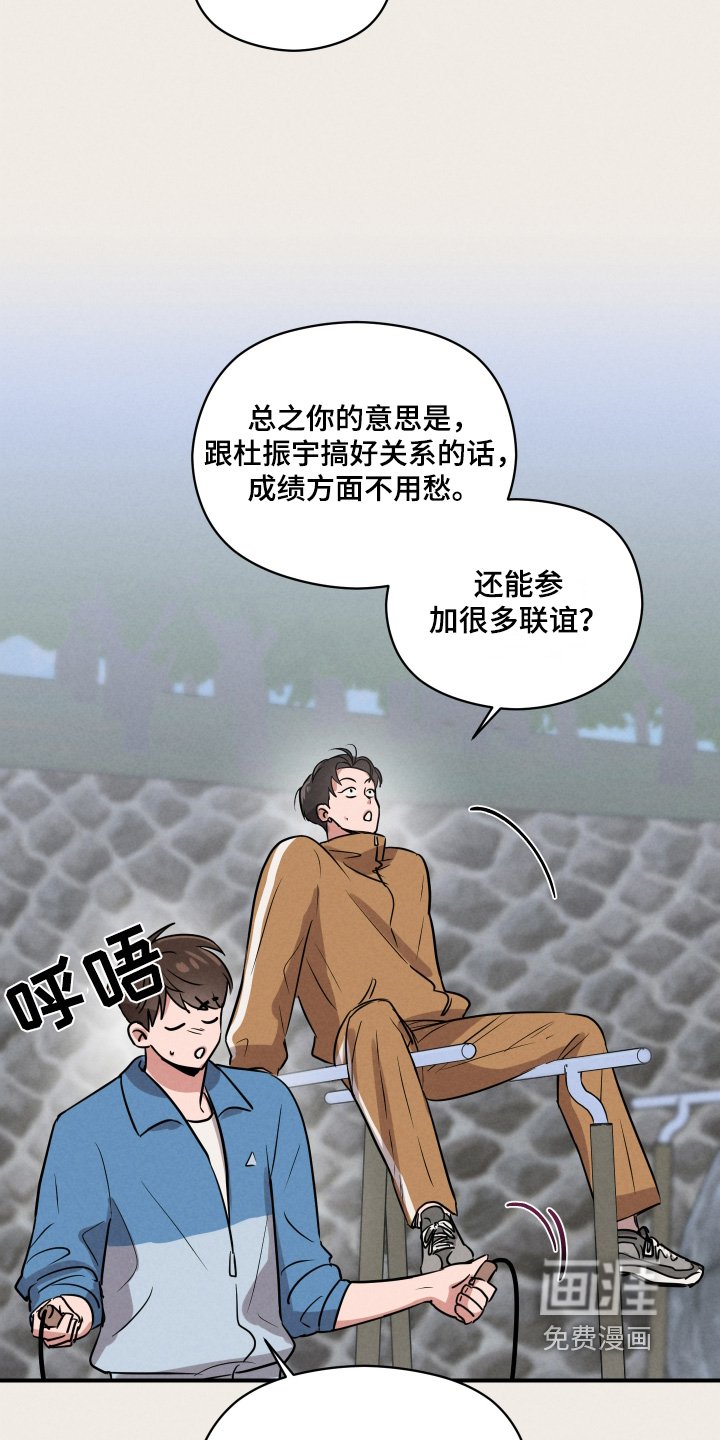 第20章：没义气