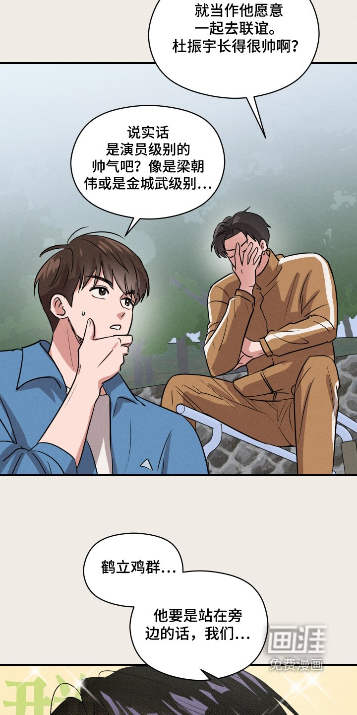 第20章：没义气