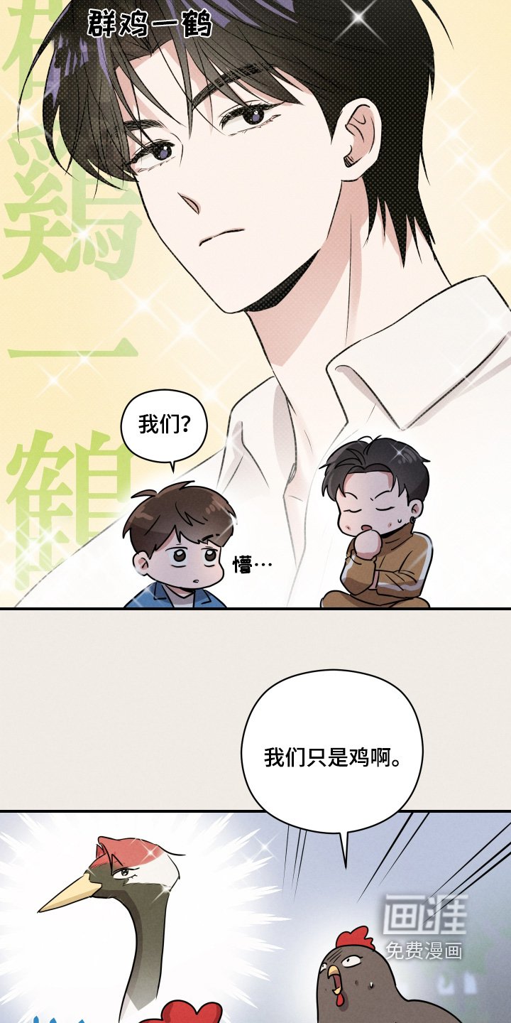 第20章：没义气