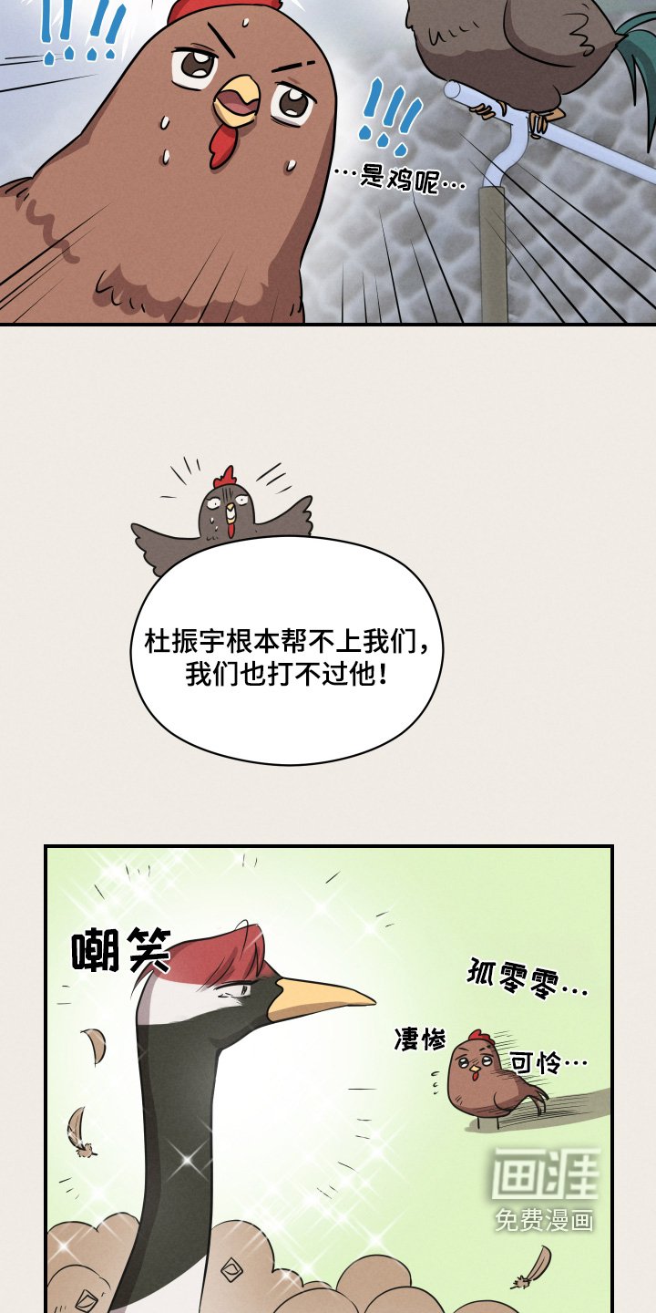 第20章：没义气